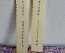 地蔵尊勤行にて先祖供養・水子供養・無縁霊供養します 六道能化延命地蔵尊の勤行の時にご供養させて頂きます イメージ2
