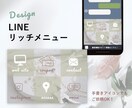 女性に響く LINEリッチメニューを作成します 手書きイラストOK!他にはないリッチメニューを作りませんか？ イメージ9