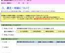 必要最小限のエンディングノートをご提供します 現役行政書士が作成。パソコンで簡単に修正・差替えができます！ イメージ5