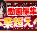 YouTube動画を丁寧に編集します 見やすく伝わるYouTube動画に仕上げます イメージ3