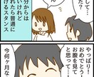 １〜４コマのらくがきマンガ描きます ブログやサイトに一添えするだけで観覧率＆伝わりやすさアップ！ イメージ2