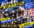あなたの愛車をキーホルダーにします 大切な愛車を、まるでミニカーのような3Dキーホルダーに。 イメージ1