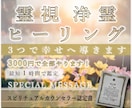 今、あなたに一番必要な霊視メッセージをお伝えします ◆ご相談事への質問の回答から１時間以内に鑑定を出します。 イメージ1