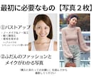 変われない原因特定｜垢抜け完全設計を行います 何をすれば変わるか具体的にわかる。今こそ本気で変わりたい方へ イメージ7