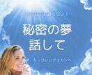 50代女性★夢を諦めたくないあなたへ応援します 今からでも遅くない、夢を叶える！カッコいいアラカン目指そう イメージ1