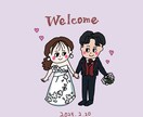 データでウェディングボード描きます 早い、安い、かわいい！データですぐ受け取れる！ イメージ2