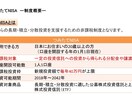 つみたてNISAの不安や疑問などなんでも解消します 20年後の自分がきっと感謝するそんな制度がつみたてNISA イメージ6