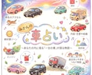 あなたを一台の車にたとえて鑑定します あなたを一台の車にたとえて鑑定書をお届けします。 イメージ1