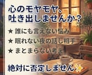 仕事、人生のもやもやの整理をお手伝いします 仕事や人生、人間関係のもやもや整理します！ イメージ2