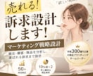 売れる理由を分析し、刺さるキャッチコピー作ります 商品企画の現役リーダーが競合・顧客から強みを言語化 イメージ1