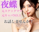 元スナックママが寄り添い話し相手になります 雑談/楽しい話/愚痴/飲み雑/ママにお任せあれ！✨ イメージ1