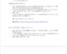 プロが小・中学生向けバスケのフィジカル改善します 当たり強い・抜かれない・速い切り返し・ジャンプ力を手に入れる イメージ3