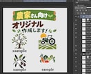 農家・農園向けのおしゃれなロゴを制作します 野菜や果樹の魅力が伝わる、やさしいデザインをご提案 イメージ3