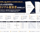 小規模店舗のオーナー負担軽減・広報を提案します 改善方針・具体的な施策を提案書にまとめてご説明します！ イメージ3