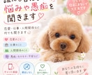 誰にも言えない悩みや愚痴を聞きます 愛・仕事・人間関係など何でも聞きます イメージ1