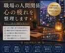 職場の悩み、仕事運、人間関係を総合鑑定します 上司、同僚、評価、転職、仕事運、今後の流れを丁寧に読解きます イメージ1