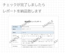上級食品表示診断士が食品表示をチェックします ご用意いただくのは完成した食品表示のみ！ イメージ8