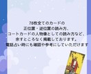 プロが作成！タロット入門テキスト販売します 勉強・電話占い時に最適！pdfでお届けします イメージ5