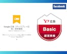 Facebook広告＋設定1週間伴走します キーワード案・タイトル作成・初期設定・レポーティング・運用込 イメージ5