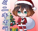 貴方のキャラをデフォルメ化します キャラクターデザインが決まっている方へ！グッズ制作などに！ イメージ1