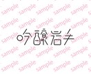 シンプルで洗練されたロゴデザインを作成します 一捻りされたデザインが欲しい方へ イメージ2