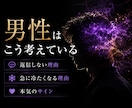恋愛占い|暗黒占星術で彼の気持ち占います 復縁・片思い・夫婦関係・恋愛不安・人間関係…に悩んでませんか イメージ7