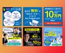 プロのデザイナーが制作　高品質バナー作成します 2案提案／サイズ上限なし／丁寧に対応します イメージ4