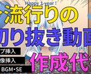 西野亮廣さんの切り抜き動画制作します 気に入った箇所を指定して丸投げするだけでOK！ イメージ2