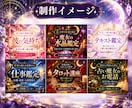 占い・スピ系 世界観が伝わるココナラサムネ作ります スピリチュアル/サムネイル/タロット/ヒーリング/画像制作 イメージ6