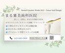 集患・予約数UP！歯科・医療バナー制作します 医療広告ガイドライン準拠。患者様の目に留まる「信頼」デザイン イメージ5