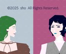 あなたのファッションをグラフィカルに描きます お気に入りファッションをイラストにしませんか？ イメージ2