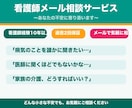 どんな疑問もOK。多科経験看護師が丁寧に回答します 病気・介護・終末期…一人で悩まず相談してください イメージ1