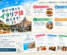 旅行で使えるイタリア語教えます イタリア留学経験者が初心者向けに解説 イメージ2