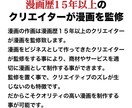 NEWプラン！低価格で高品質な漫画LPを作ります デザイン・コーディング・スマホ対応全部込みの新プランです！ イメージ4