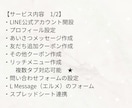 LINEをLMessage（エルメ）で開設します LMessage（エルメ）の初期設定を代行いたします！ イメージ4