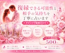 復縁できる可能性と相手の気持ちを丁寧に占います 連絡が来ない理由や復縁の可能性を丁寧に読み解きます イメージ1