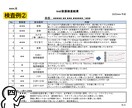 inst音源(カラオケ)のクオリティ検査を行います 「原曲と比べて仕上がりが悪い…原因は何？」実務経験者が分析！ イメージ2