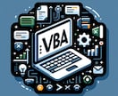 ExcelVBAで業務を効率化します 現役競技プログラマーが堅牢、高速なマクロを組みます。 イメージ1