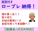 キャリアコンサルタント試験★逐語付きロープレします 頭が真っ白堂々巡りキャリコン試験の悩み解消キャリ協/JCDA イメージ1