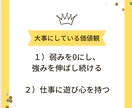初心者〜中級者向け、営業コンサルします 何でも聞けるアドバイザー＆思考の壁打ちで営業力を強化させます イメージ7