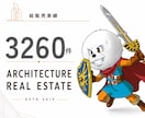 不動産投資「土地から新築」フローチャート提供します 誰よりも早く土地を取得ために！解説動画&10日間の質疑応答付 イメージ1