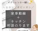 自然に家族が集まるキッチン間取りを提案します 家事は女性がやるの？家族で行う事だから、同線が大切です！ イメージ4