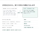 毎週のCSV・スプレッドシート集計を自動化します 本番データ不要。匿名化したサンプル数行から作成できます イメージ2