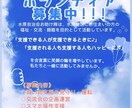 これいいね！が届くチラシ、心を込めて作ります なんだろう？と思わず手にとる様かわいく分かりやすく作ります！ イメージ4