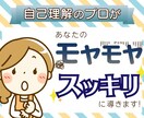 自己理解のプロが『あなたの個性』を見つけます 自分の本質を知って、仕事や人間関係に役立てます イメージ2