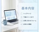 更新しやすい小規模HPを制作します 初めての方にもわかりやすく進めます イメージ2
