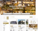 不動産WordPressテーマ  すぐDLできます 国産の不動産専用ワードプレステーマ イメージ3