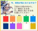 色彩であなたの心を癒し、未来を照らす鑑定を行います 選んだ色から、今と未来のメッセージを読み解きお伝えします イメージ2