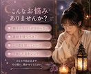 あの人の本音と、あなたに必要な気づきを読み解きます ☾*恋愛の悩みを高次元からのメッセージで照らします イメージ4