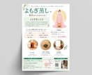 わかりやすく伝わるチラシ・フライヤー作成します 伝わり方を整えて、反応につながるチラシをお作りします イメージ2